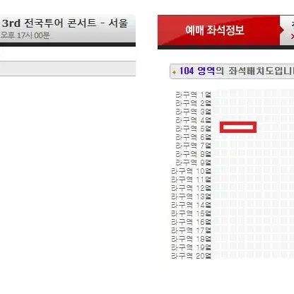 (토요일 일요일) 정동원 전국투어 콘서트 서울