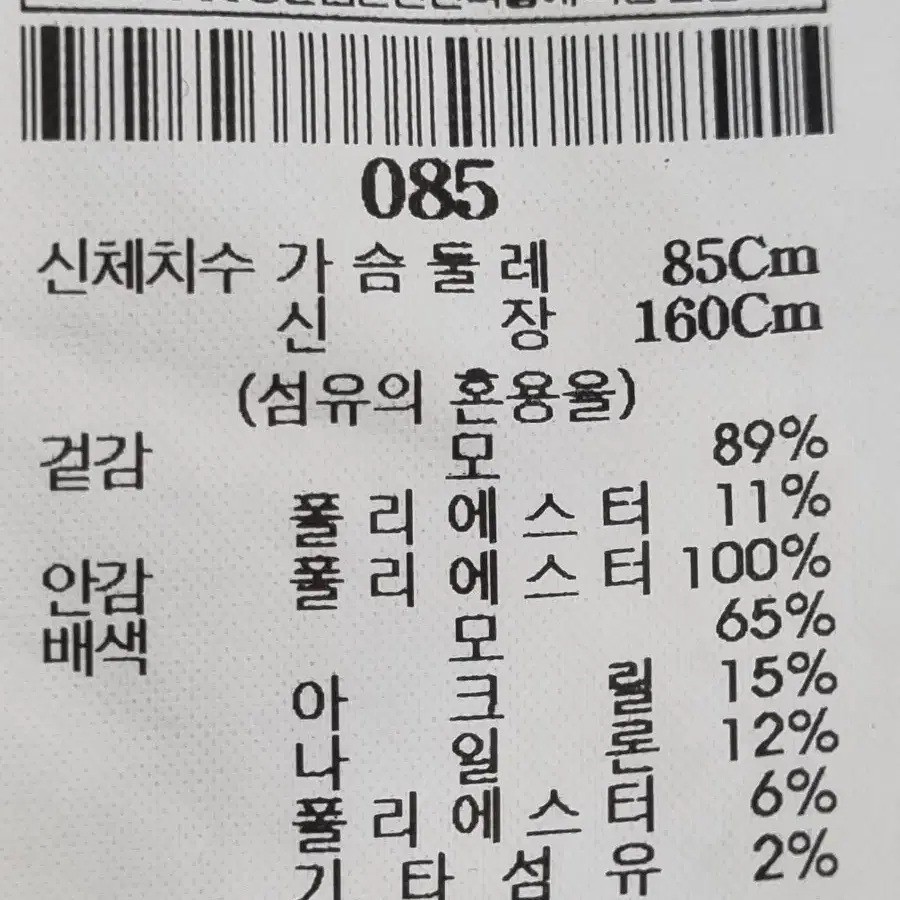 빈폴 따뜻한 모직반코트