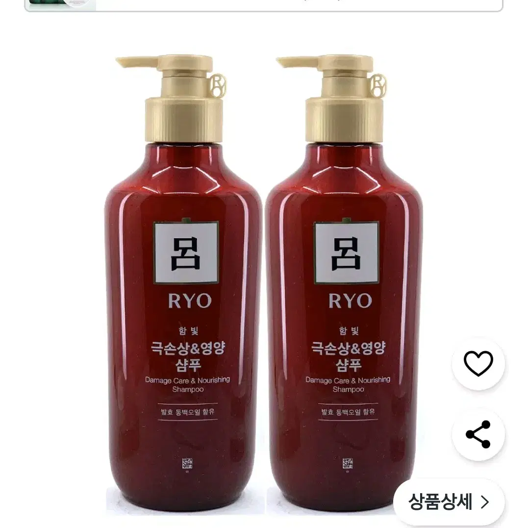 려 함빛 극손상케어샴푸