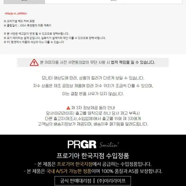 PRGR 스위프 M16 여성용 드라이버 아이언 퍼터 풀세트 프로기아...