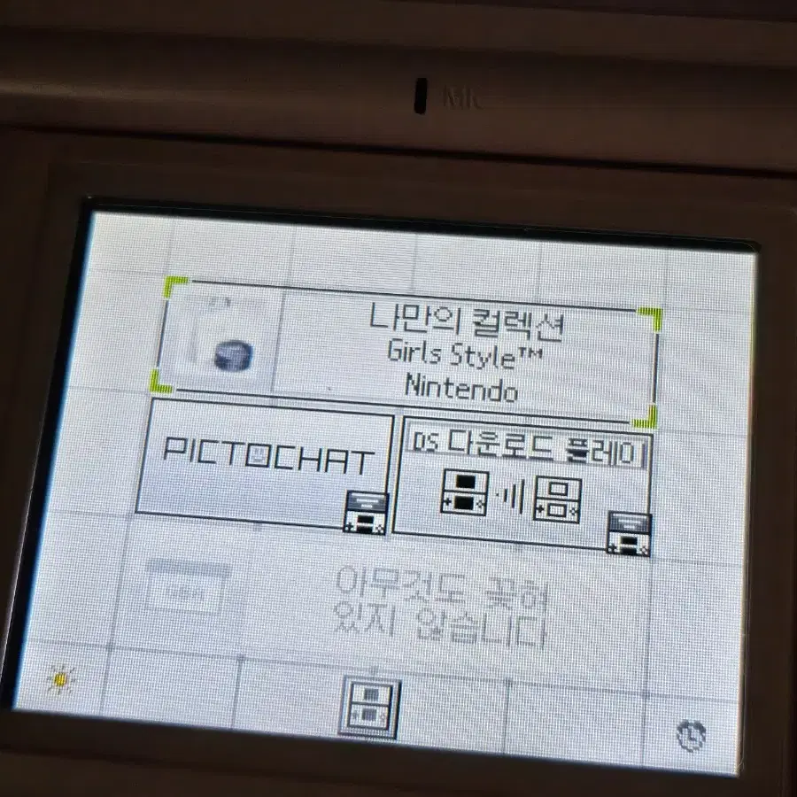 닌텐도 ds 걸즈스타일 한글판
