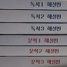 (총6권)강기분 2025 해설편 일괄판매