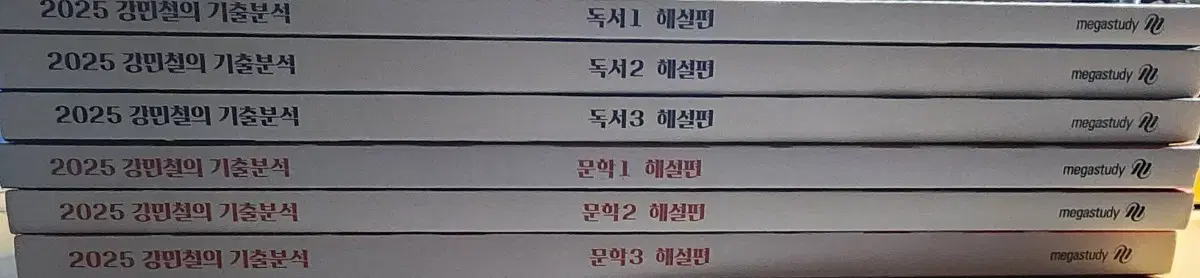 (총6권)강기분 2025 해설편 일괄판매