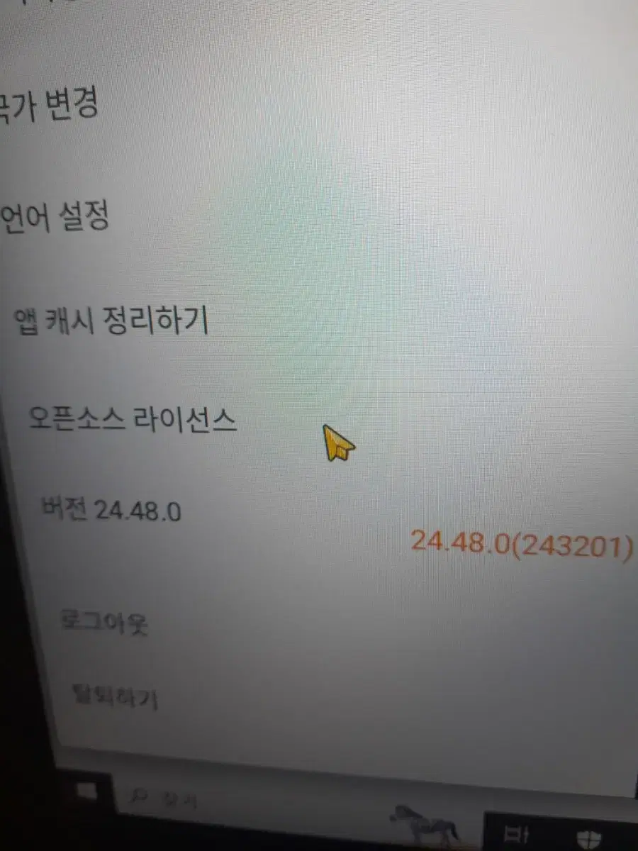 당근멀티 pc 엘디