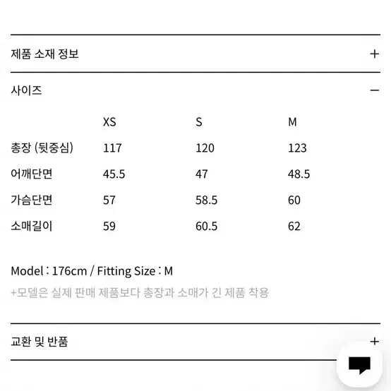 인사일런스우먼 클래식 맥시 코트 차콜 M