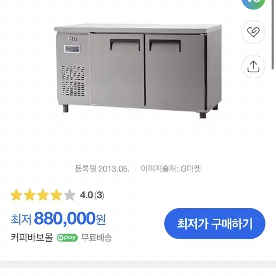 유니크 1500 냉장 냉동고