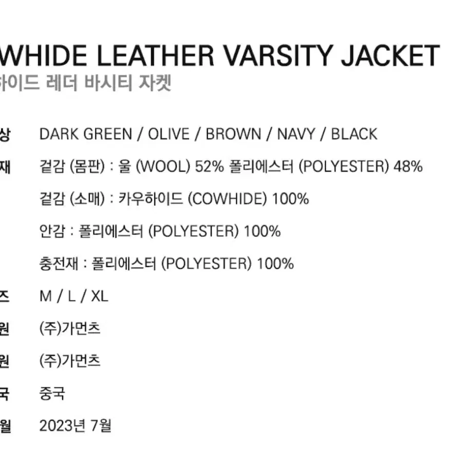 [XL]프리즘웍스 바시티자켓 네이비