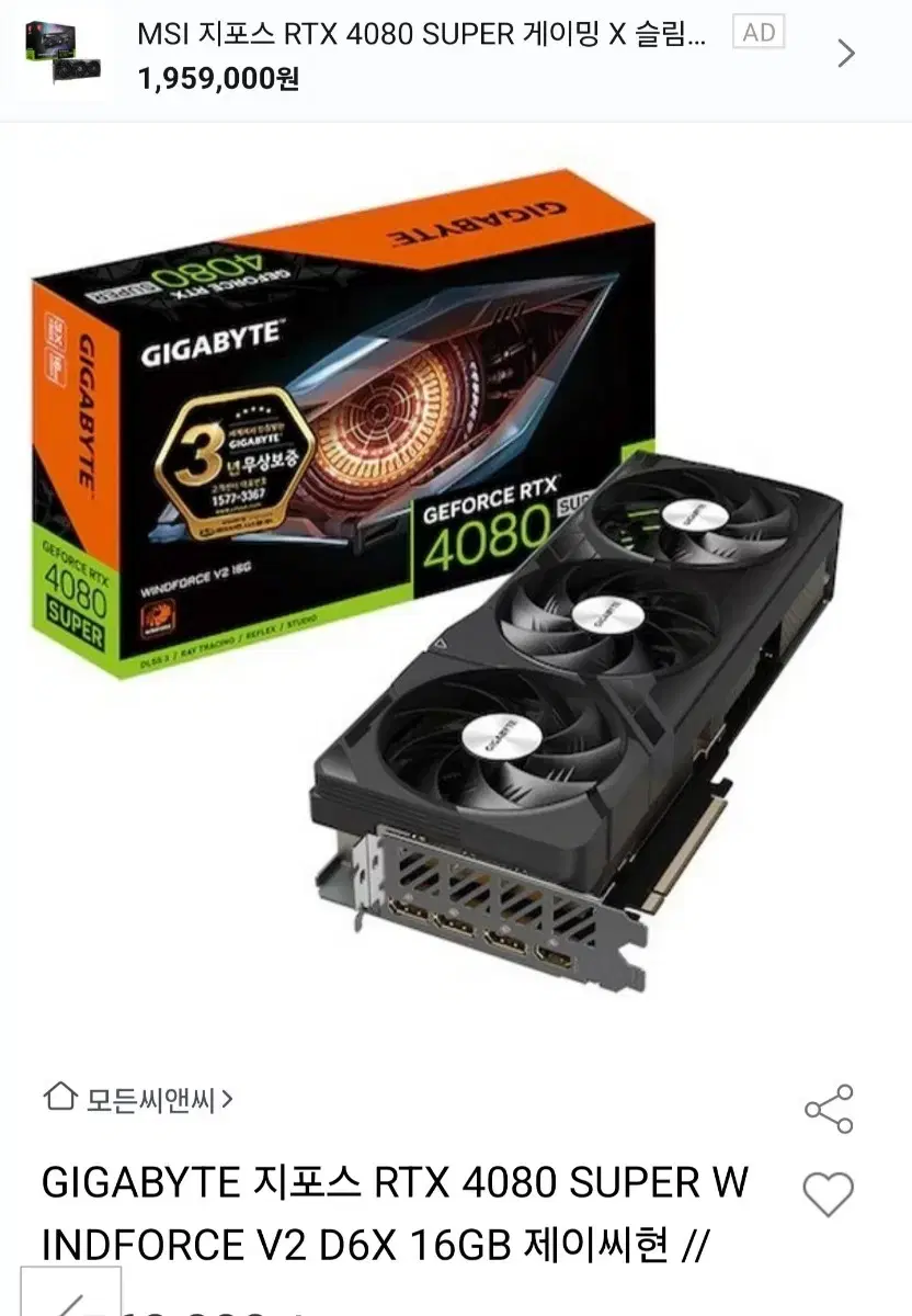 그래픽카드 기가바이트 지포스 RTX 4080 SUPER WINDFORCE