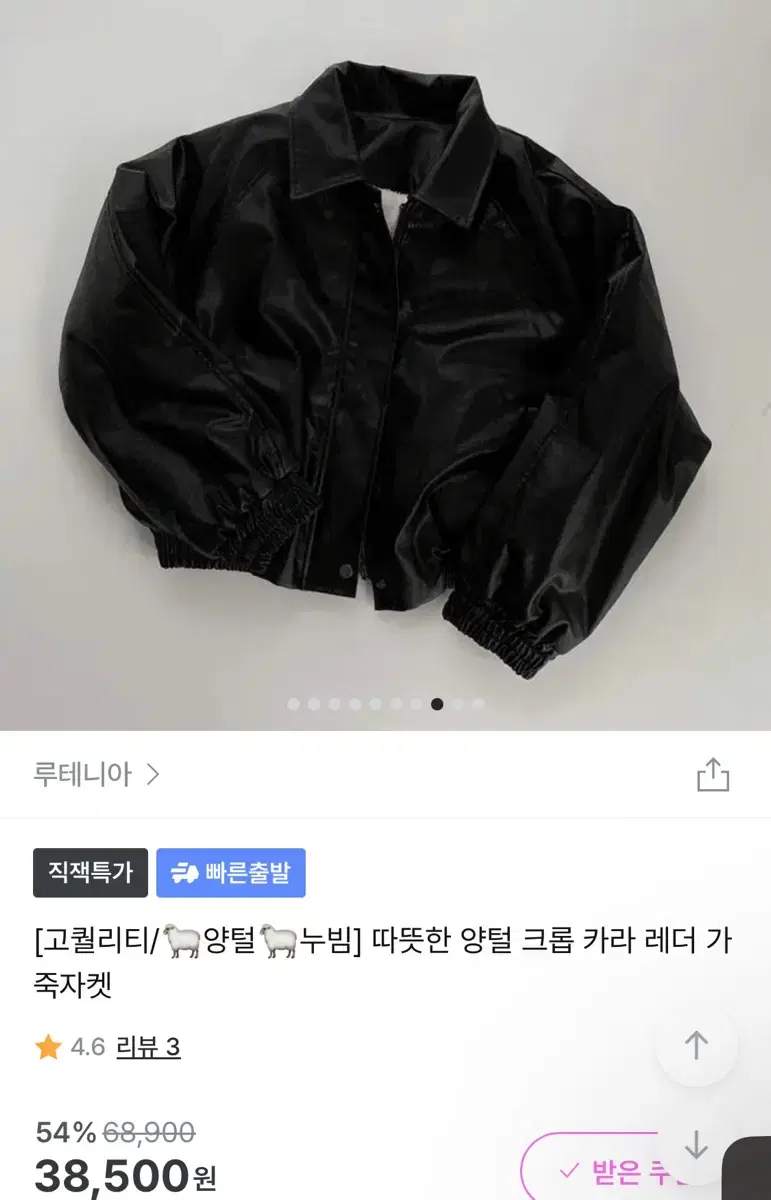 블랙 퍼 가죽자켓