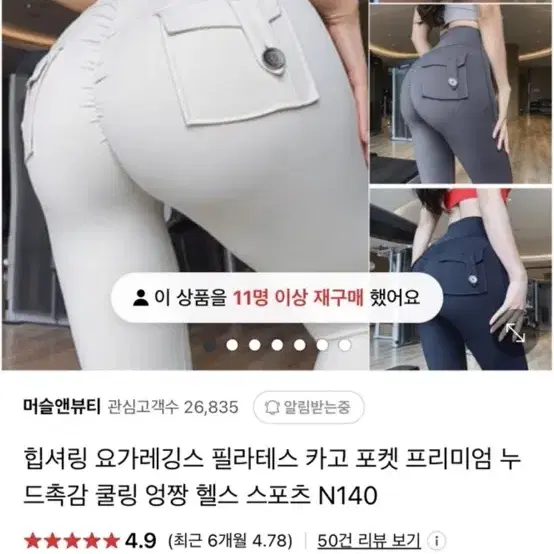 머슬앤뷰티 힙셔링 레깅스