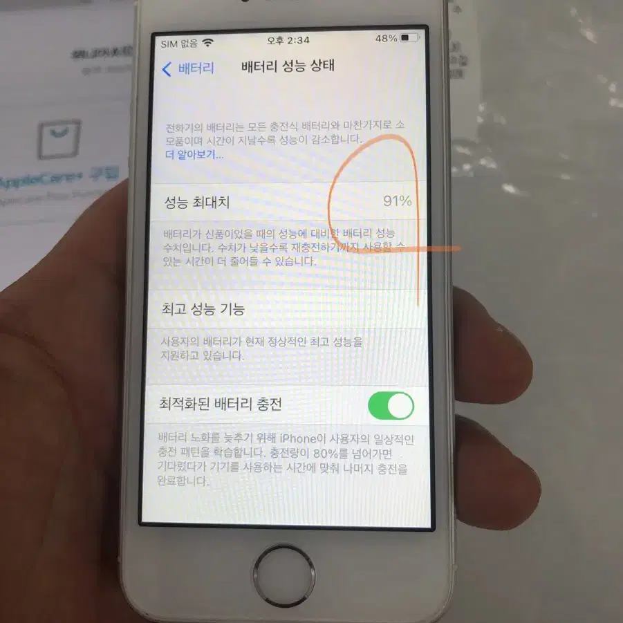 25.1.31순정정품SSS급아이폰se1실버128기가배터리91퍼