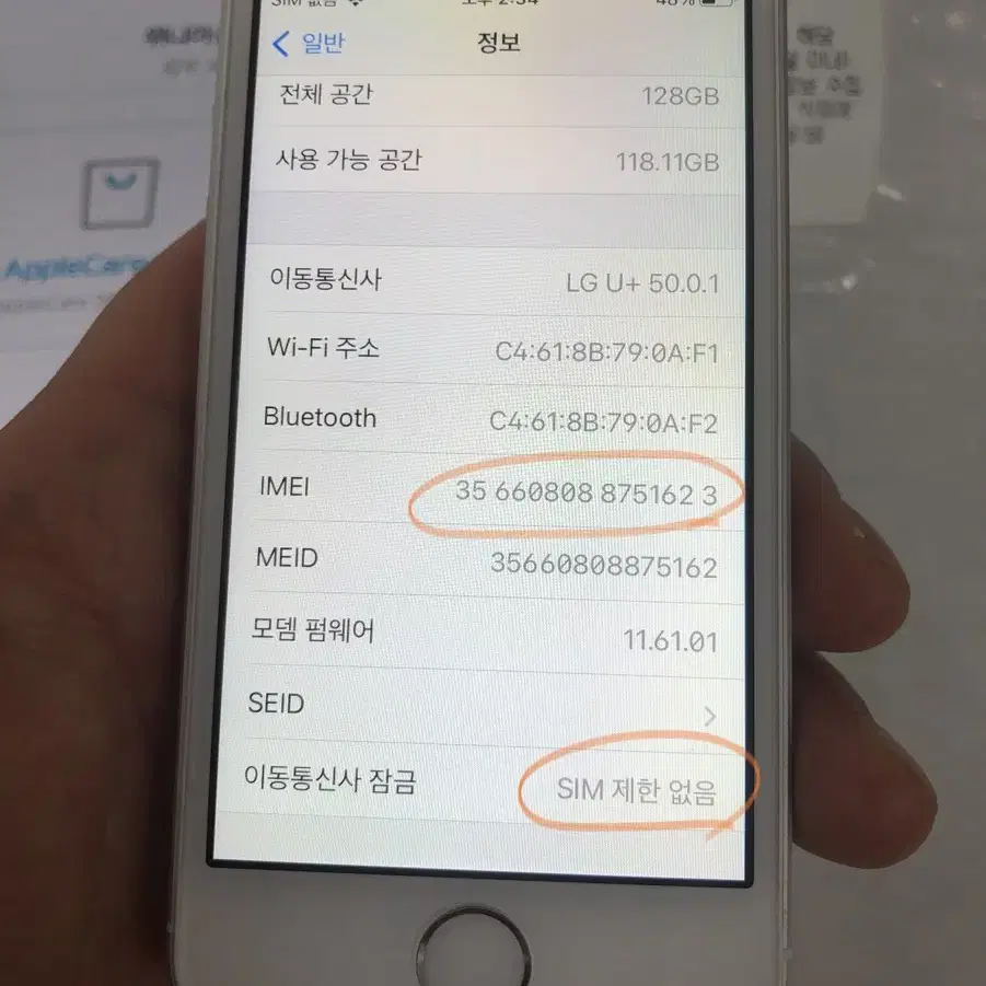 25.1.31순정정품SSS급아이폰se1실버128기가배터리91퍼
