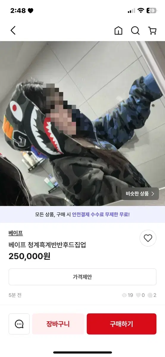 베이프 청계흑계반반후집