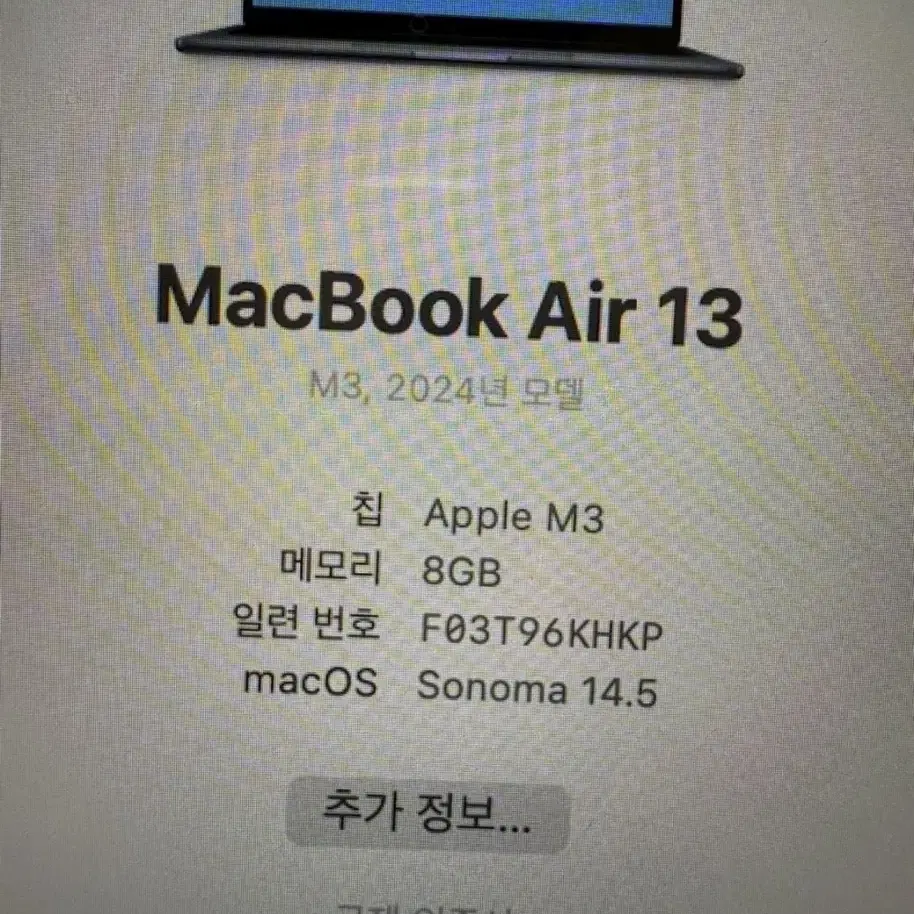 맥북에어 13인치 Apple M3 칩 미드나이트