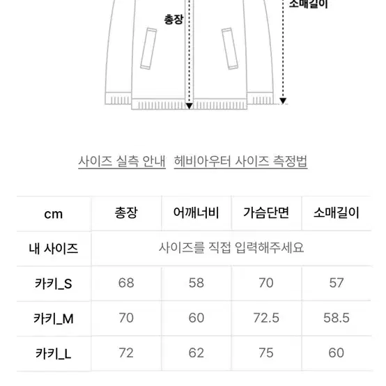 키뮤어 더플패딩 카키 L