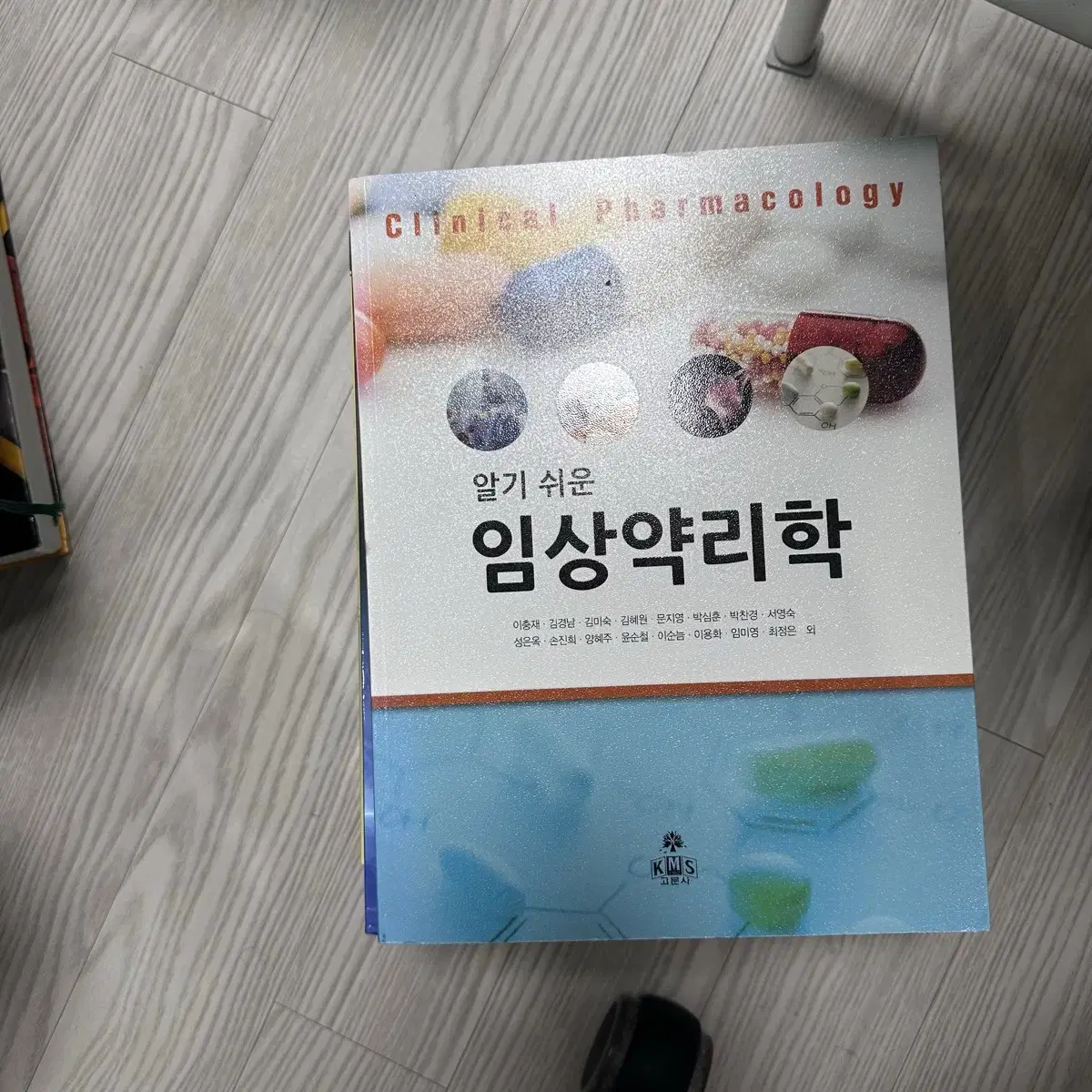 간호, 응급구조, 간호조무사,소방 전공책