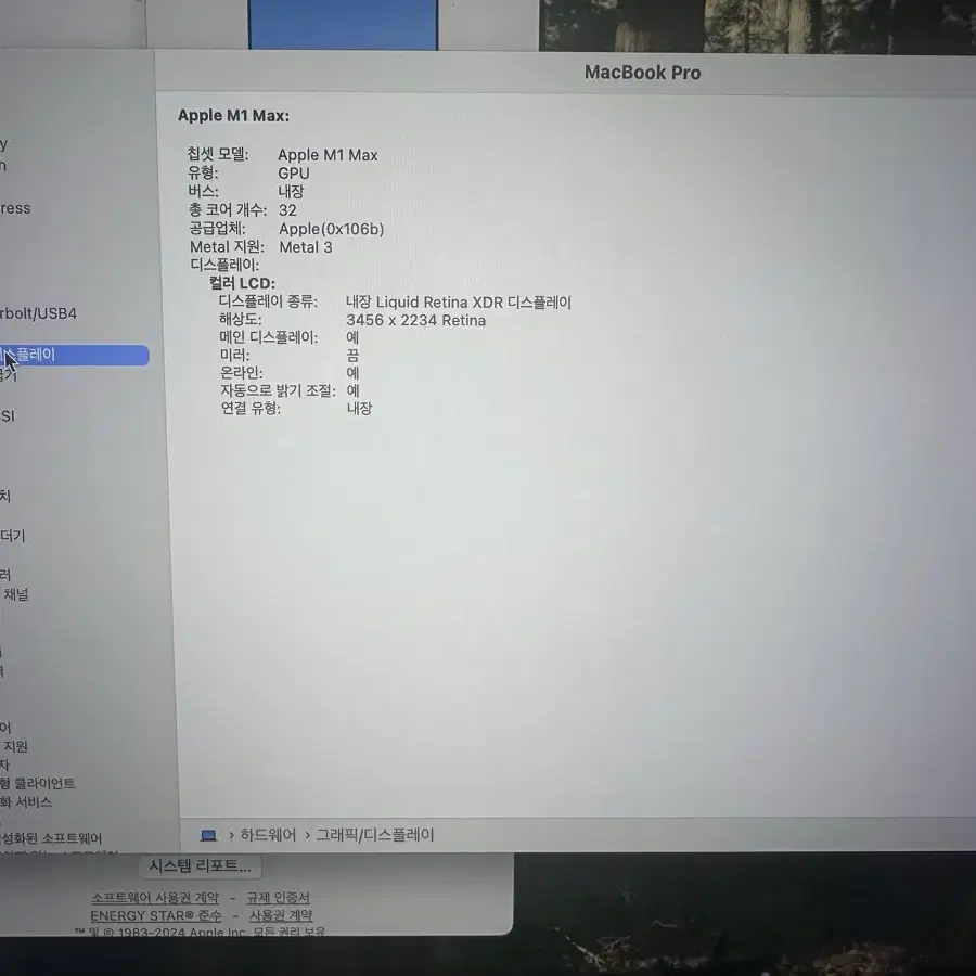 M1 max 맥북프로 16 32gb 1tb