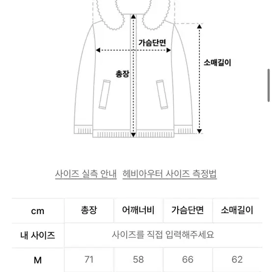 파르티멘토 신슐레이트 무톤자켓 무스탕 베이지 L