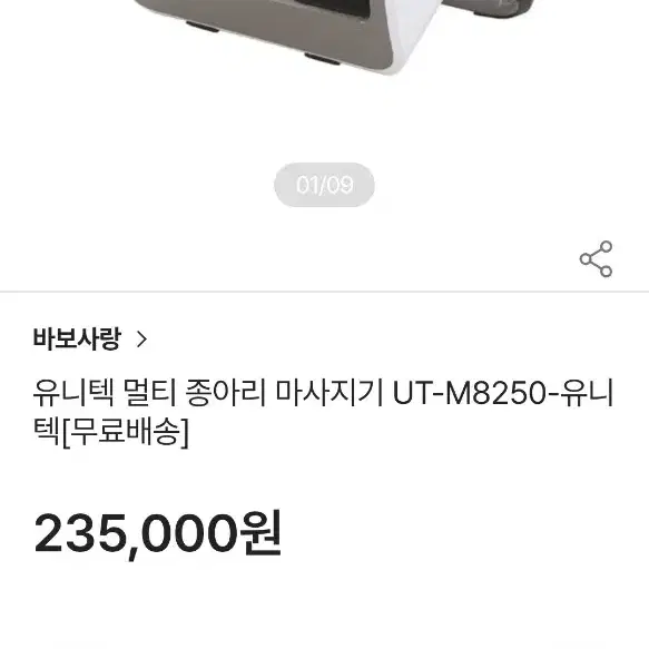 멀티 종아리 마사지기