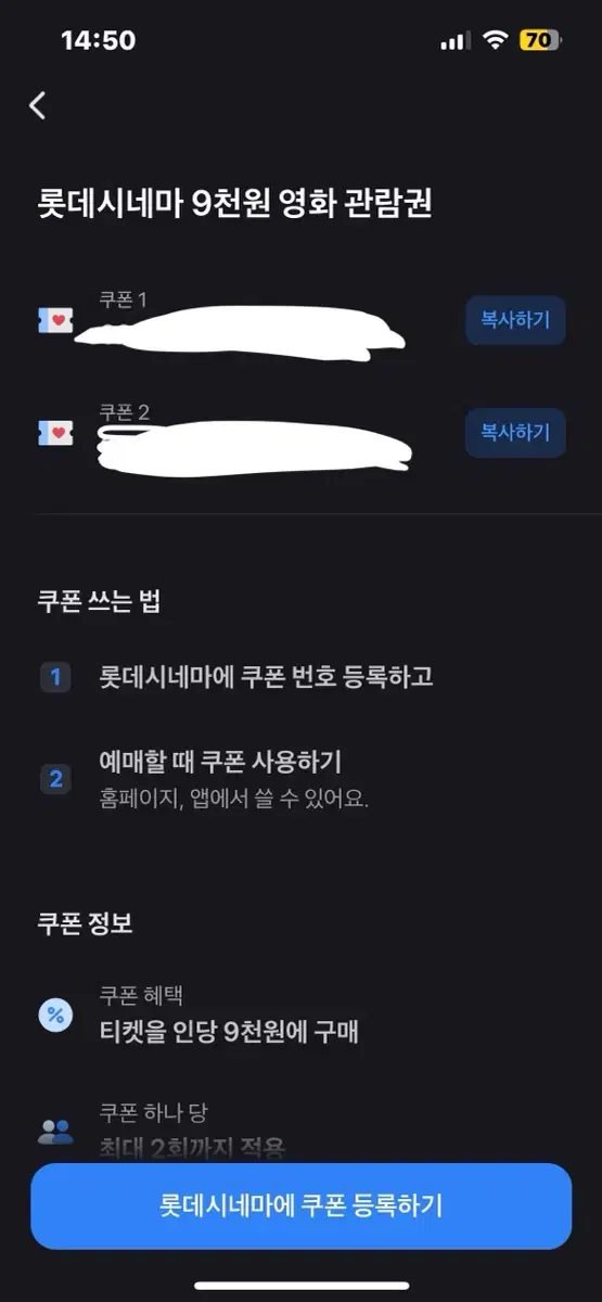 롯데시네마