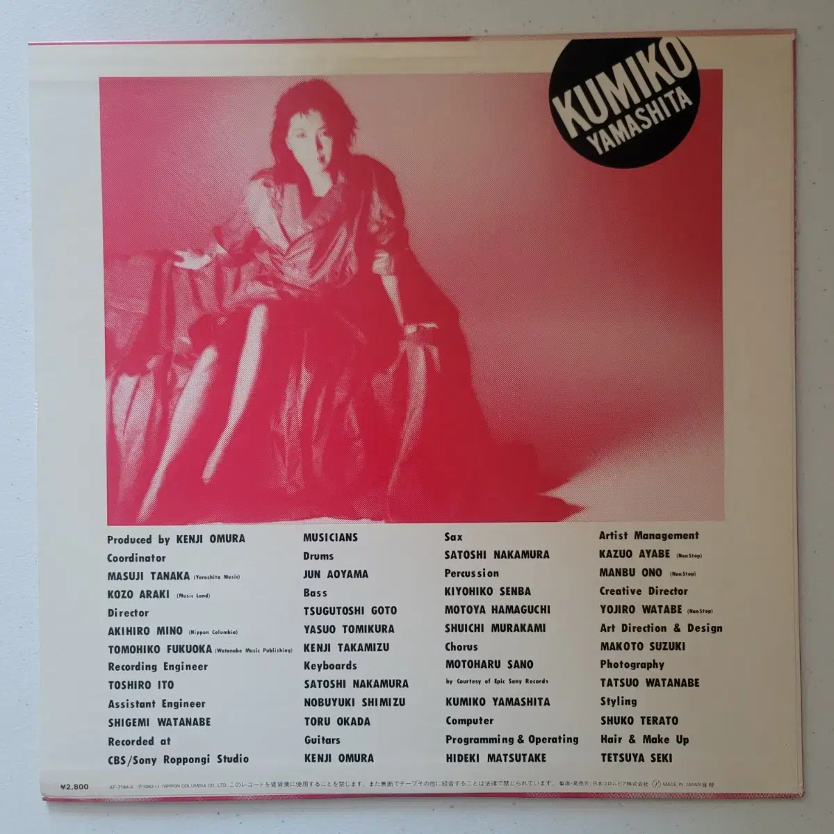 Kumiko Yamashita     Baby Baby  LP