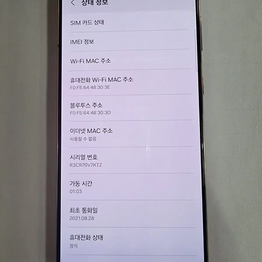 갤럭시S21플러스 256G 중고폰 공기계