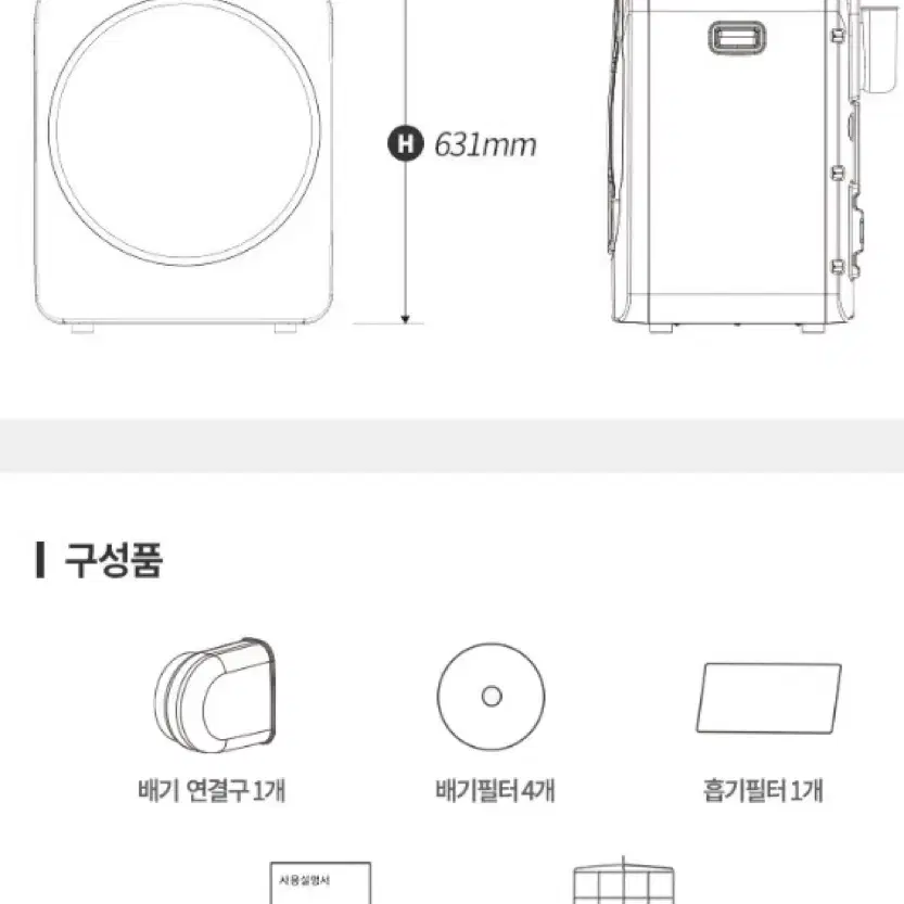 미닉스 미니건조기