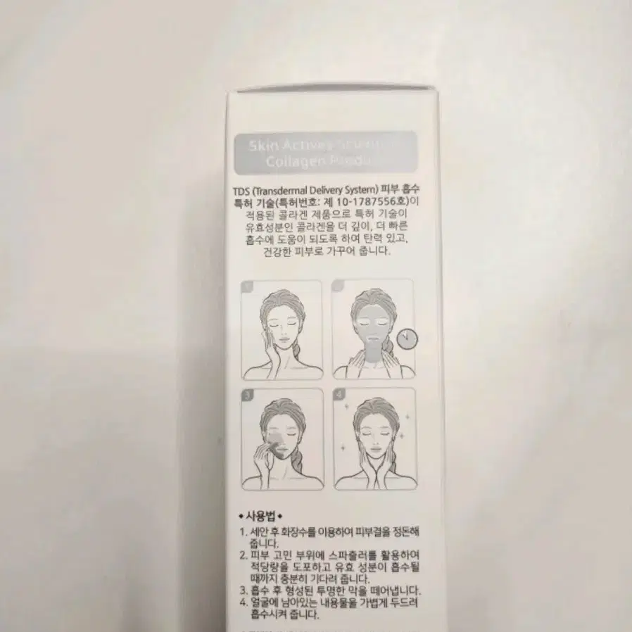 새상품) 닥터큐먼 콜라겐 광채팩