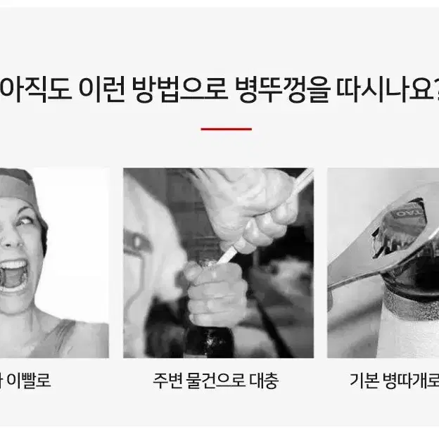 3초자동병따개 5개 일괄