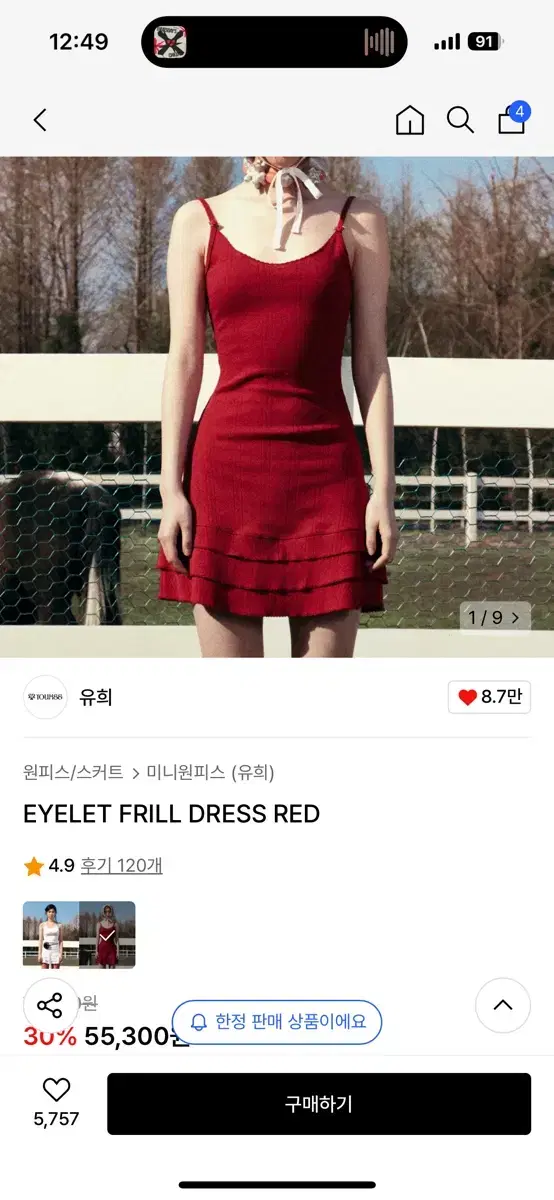 유희 EYELET FRILL DRESS RED