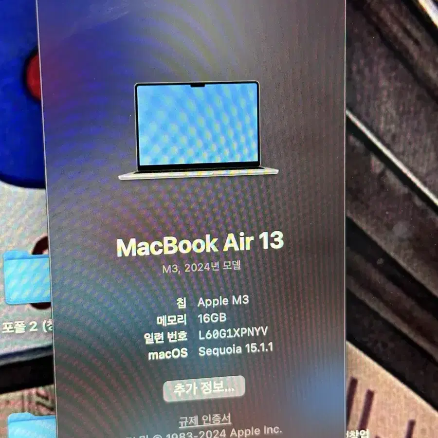 맥북 에어 m3 스페이스 그레이 16gb 256gb 판매