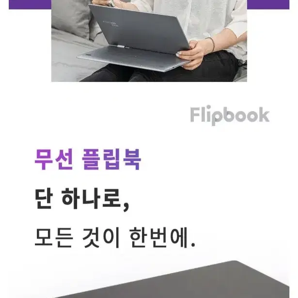 미개봉 무선 플립북 14 Flipbook 14W 삼성Dex 모드