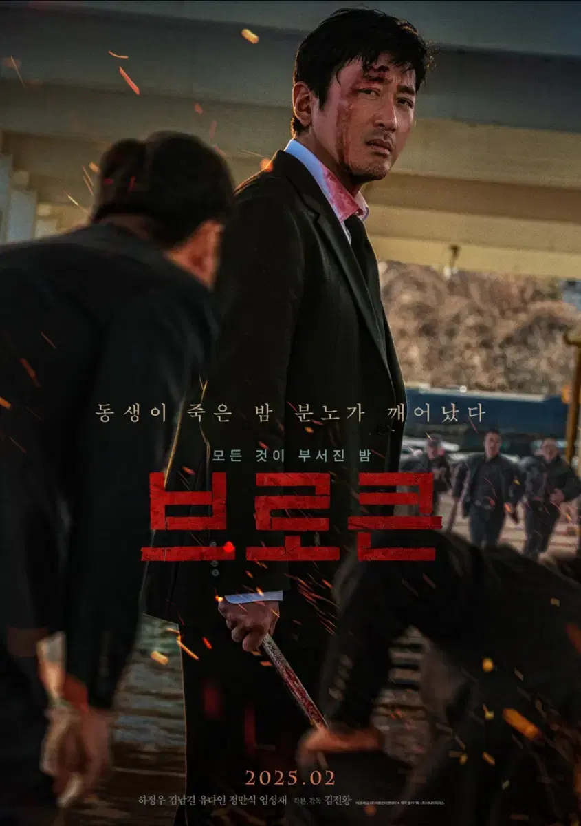 CGV 구로 브로큰 2월 6일(목) 예매 완료 티켓 2연석