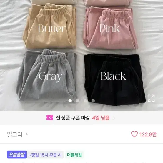 밀크티 골덴 밍크융기모 코듀로이 밴딩와이드팬츠 트레이닝팬츠 핑크 블랙