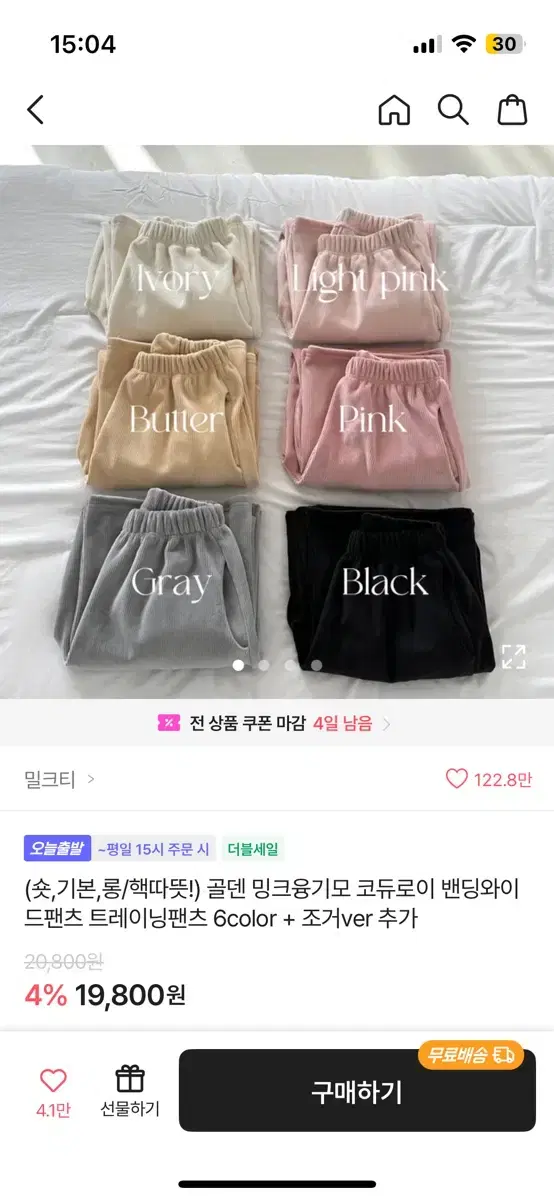 밀크티 골덴 밍크융기모 코듀로이 밴딩와이드팬츠 트레이닝팬츠 핑크 블랙