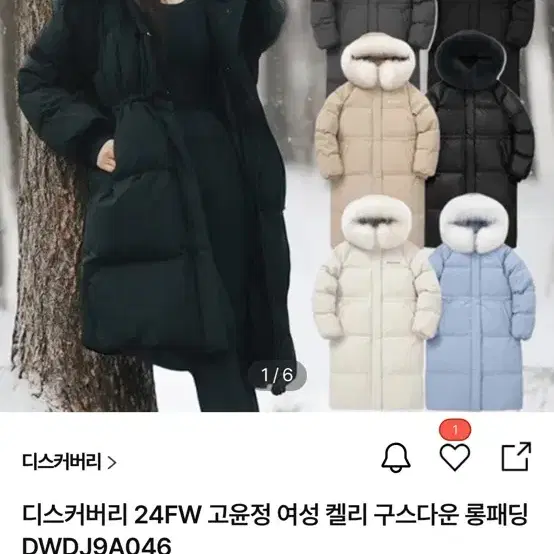 디스커버리 24FW 고윤정 여성 켈리 구스다운 롱패딩 DWDJ9A046