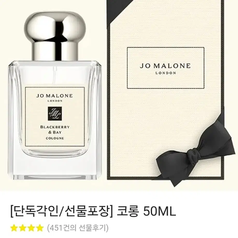 조말론 향수 50ML