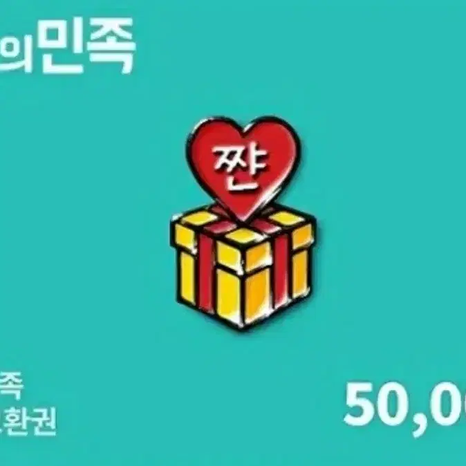 배달의 민족 30만원