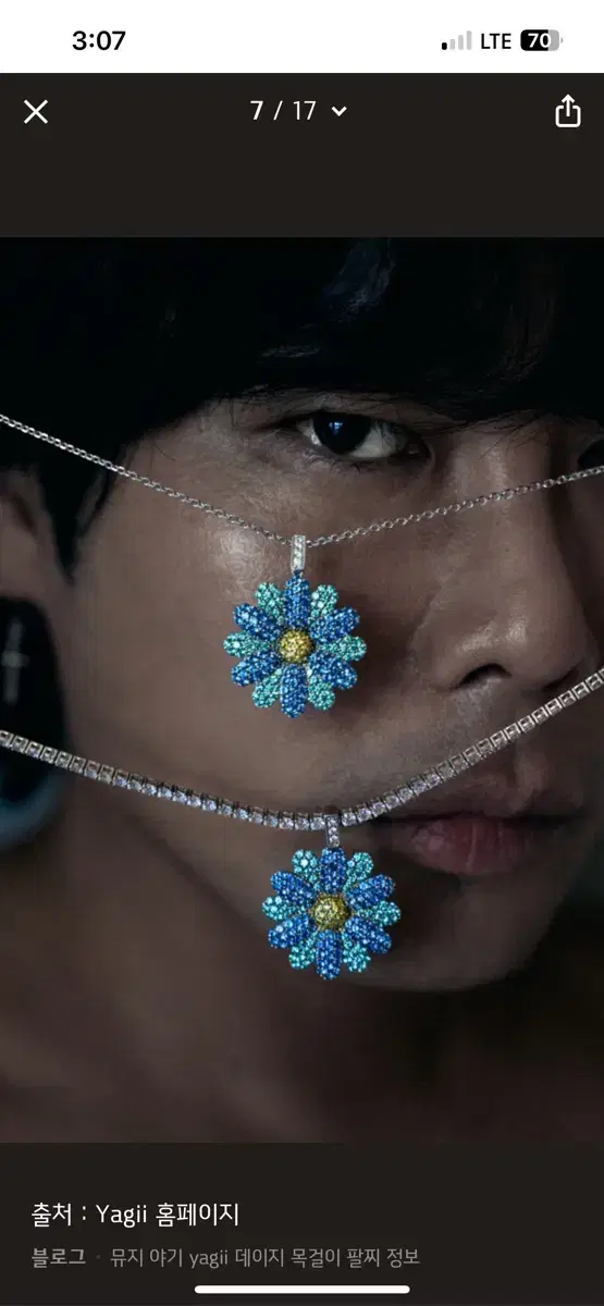 yagii 야기 Blue Daisy Necklace 목걸이