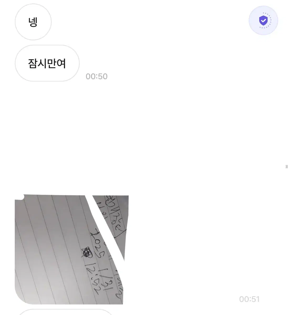 양도자분을 찾습니다