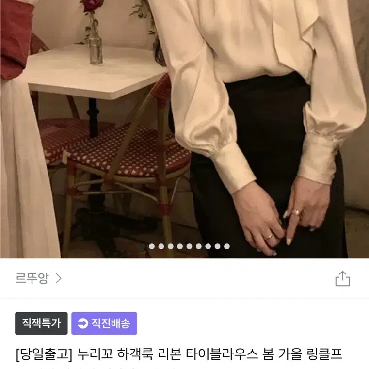 지그재그 블라우스