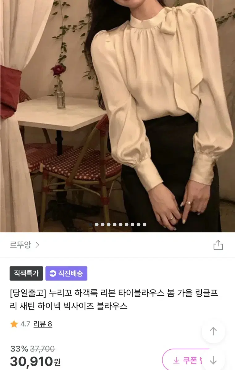 지그재그 블라우스