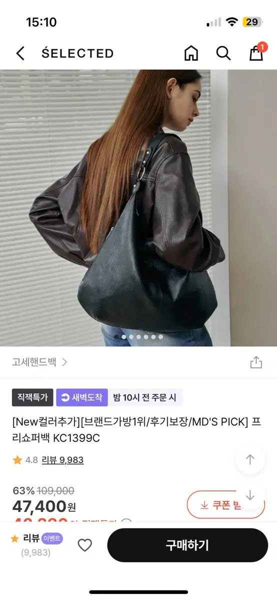 고세핸드백 [New컬러추가][브랜드가방1위/후기보장/MD'S PICK]