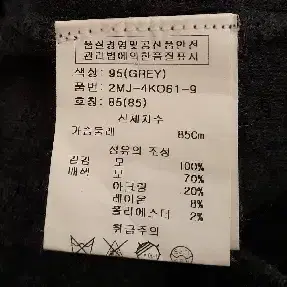 오즈세컨 울100 니트원피스