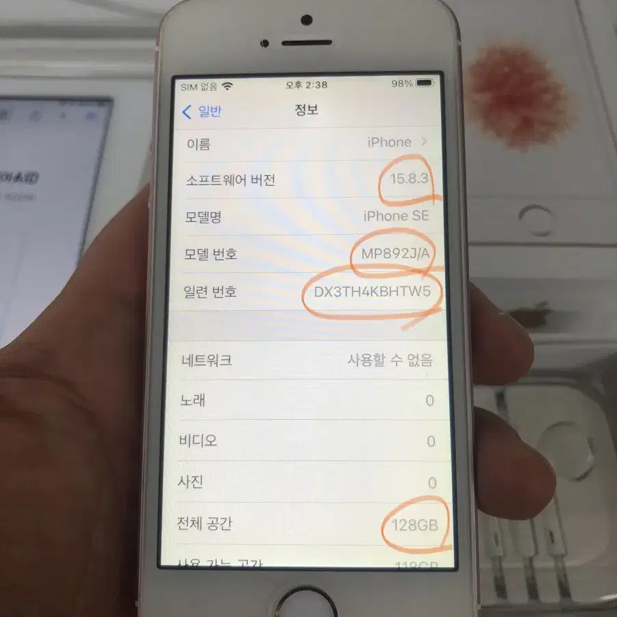 25.1.31순정정품SSS급아이폰se1로즈골드128기가정품배터리100풀박