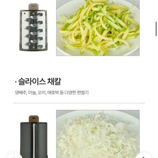 온더온오토슬라이서스핀드림, 자동채칼, 자동야채다지기,자동야채썰기