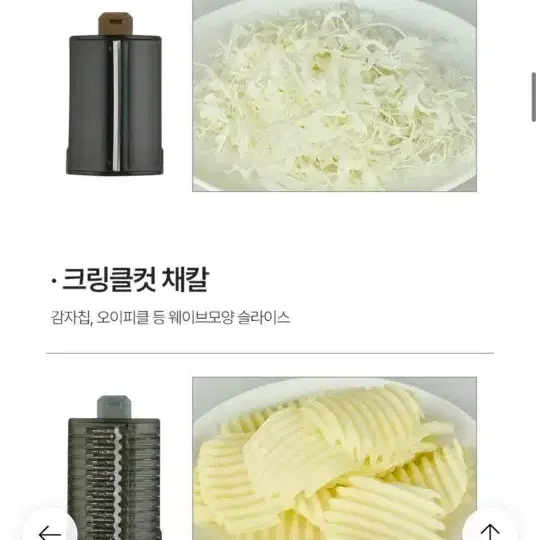 온더온오토슬라이서스핀드림, 자동채칼, 자동야채다지기,자동야채썰기