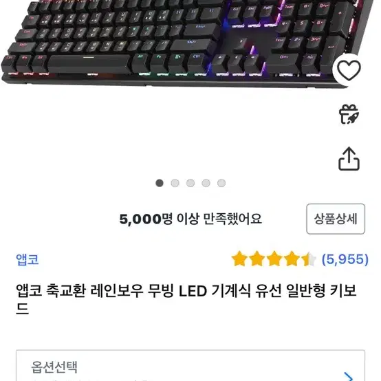 앱코 HACKER K560 기계식 키보드 적축 블랙+키보드 커버