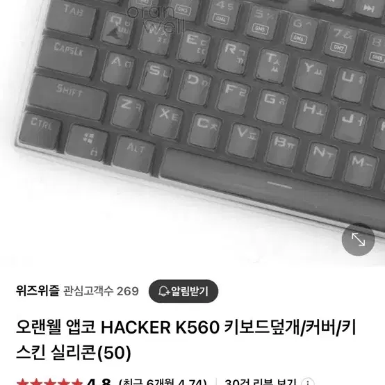 앱코 HACKER K560 기계식 키보드 적축 블랙+키보드 커버