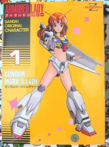 미개봉 아머레이디1 건담 마크2 레이디 1 개